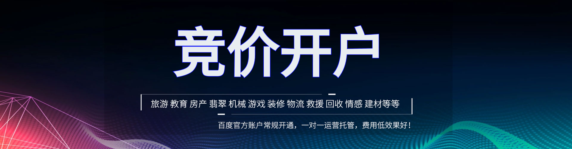 邵东sem运营